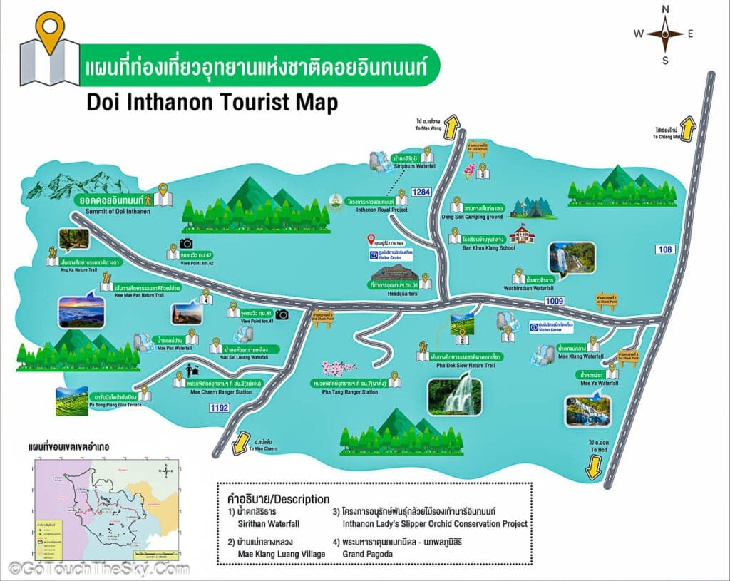 แผนที่ท่องเที่ยวดอยอินทนนท์